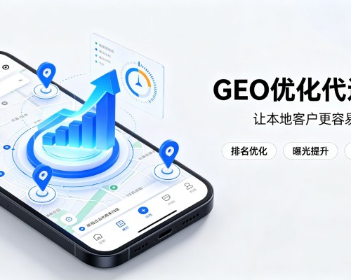 广饶GEO优化
