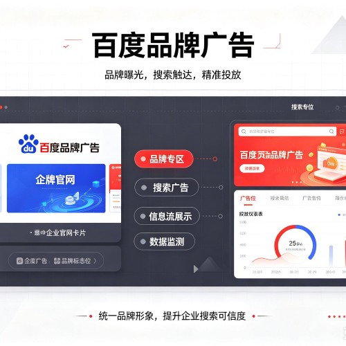 广饶百度品牌广告